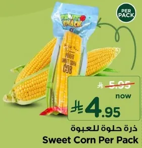 ذره حلوه للعبوه