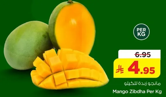مانجو زبده لكل كيلو