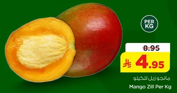 مانجو زيل للكغ