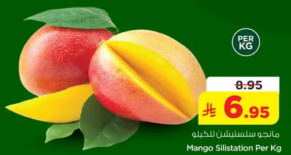 مانجو سلاستيشن بالكيلو