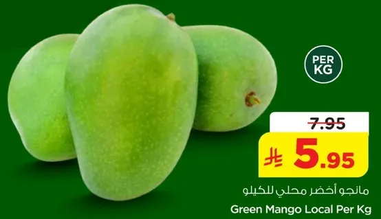 مانجو اخضر محلي لكل كيلو
