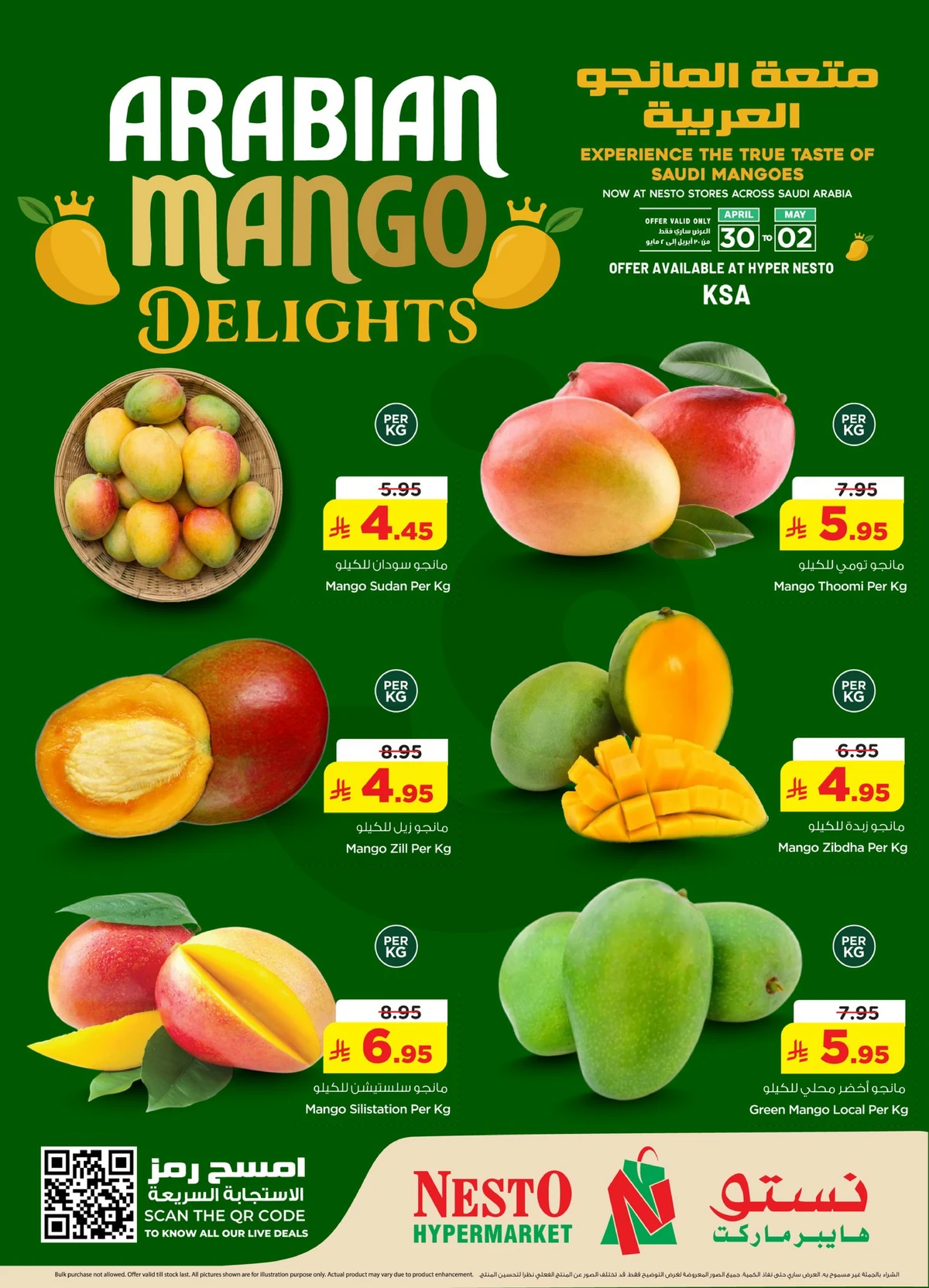 عروض الطازج - صفحة 2