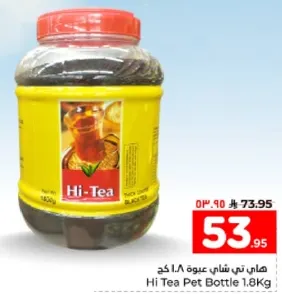 هاي تي عبوه 1.8 كغ