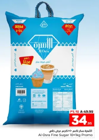 الاسره سكر ناعم 10+1 كجم عرض خاص