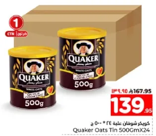 كوكر شوفان علبه 500 جرام