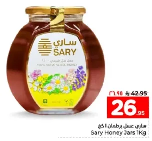 عسل ساري برطمان 1 كغ