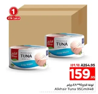 توني الخير ٩٥ جرام × ٤٨