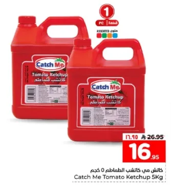 كاتش مي كاتشب الطماطم 5 كجم