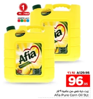 زيت ذره نقي من افيا 9 لتر.