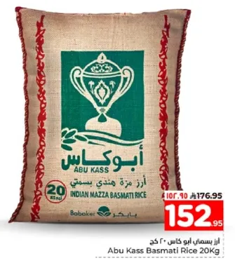 ارز بسمتي ابو كاس 20 كغ