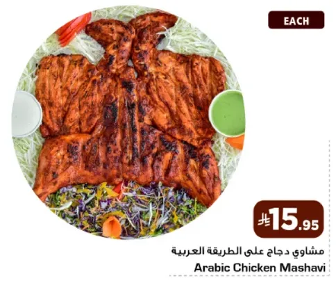 مشاوي دجاج علي الطريقه العربيه