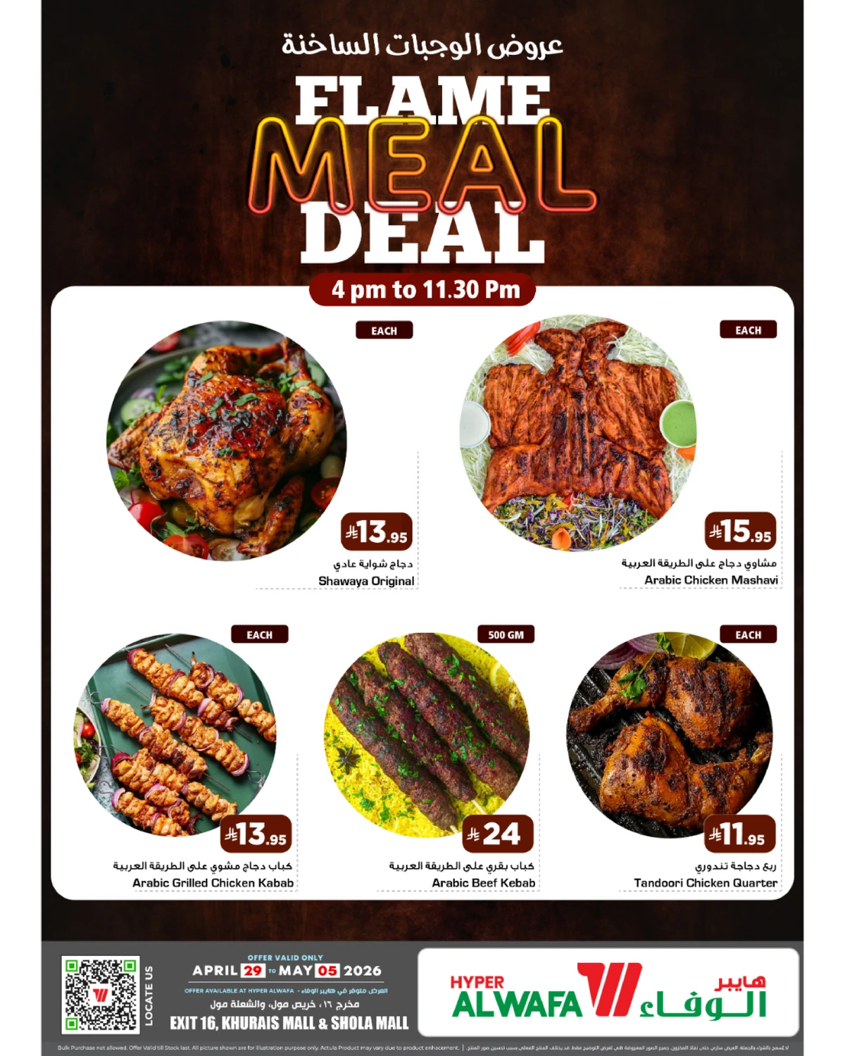 HOT FOOD DEALS