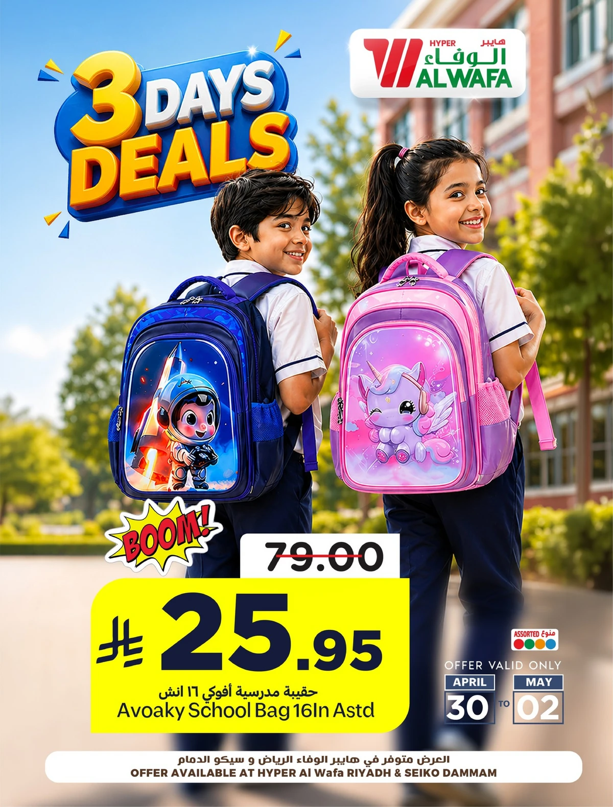 3 ايام كبيرة