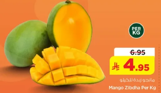 Mango Zibdha Per Kg