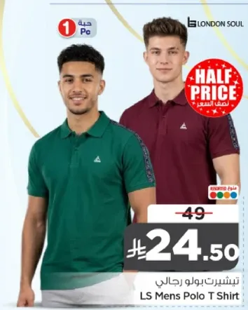 تي شيرت بولو رجالي