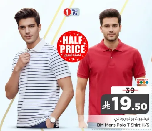 تي شيرت بولو رجالي