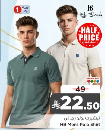 تيشيرت بولو رجال HB