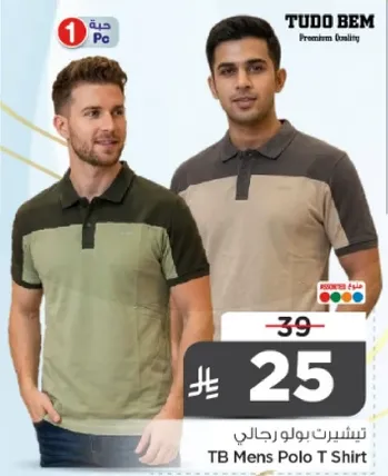 تي شيرت بولو رجالي