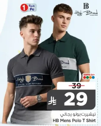 تي شيرت بولو رجالي من هاي بريد.