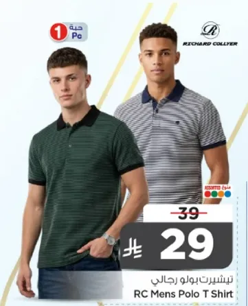 تي شيرت بولو رجالي