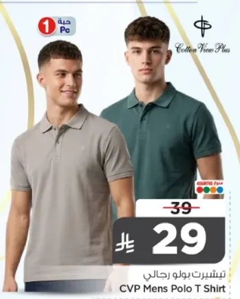 تي شيرت بولو رجالي CVP