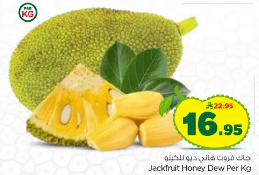 جات فورت هاني ديو للكيلو