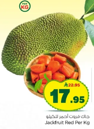 جاك فروت احمر للكيلو