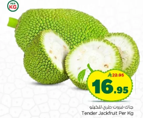Tender Jackfruit Per Kg