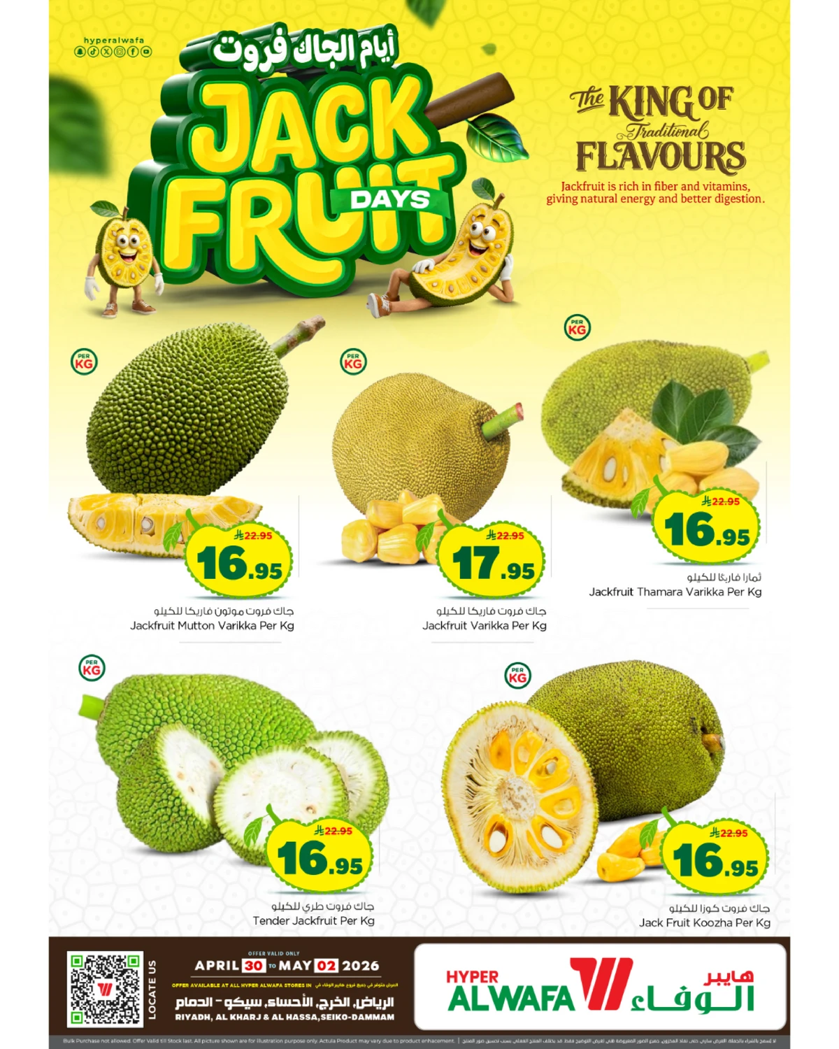 عروض الجاك فروت - صفحة 2