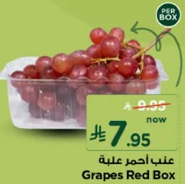 عنب احمر عليه.