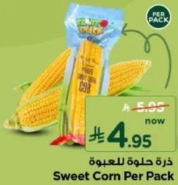 ذره حلوه للعبوه