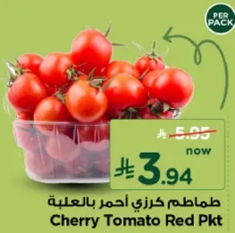 طماطم كرز احمر بالعلبه