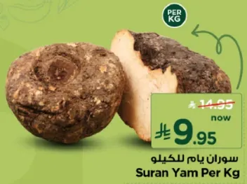 سوران يام للكيلو