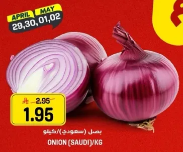 بصل (سعودي)/كيلو