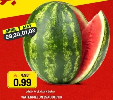 بطيخ (سعودي)/كيلو