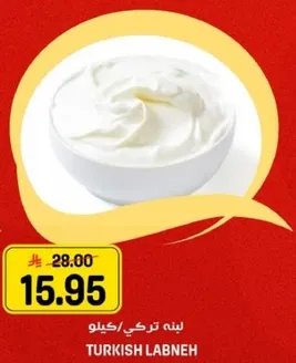لبنه تركي/كيلو