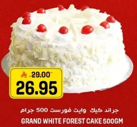 جراند وايت فوريست كيك 500 جرام