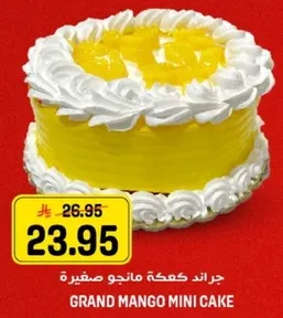 جراند كعكه مانجو صغيره
