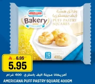 امريكانا عجيبه الف puff 400 غرام