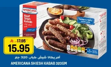 امريكانا شيف ش كاب 320 جرام