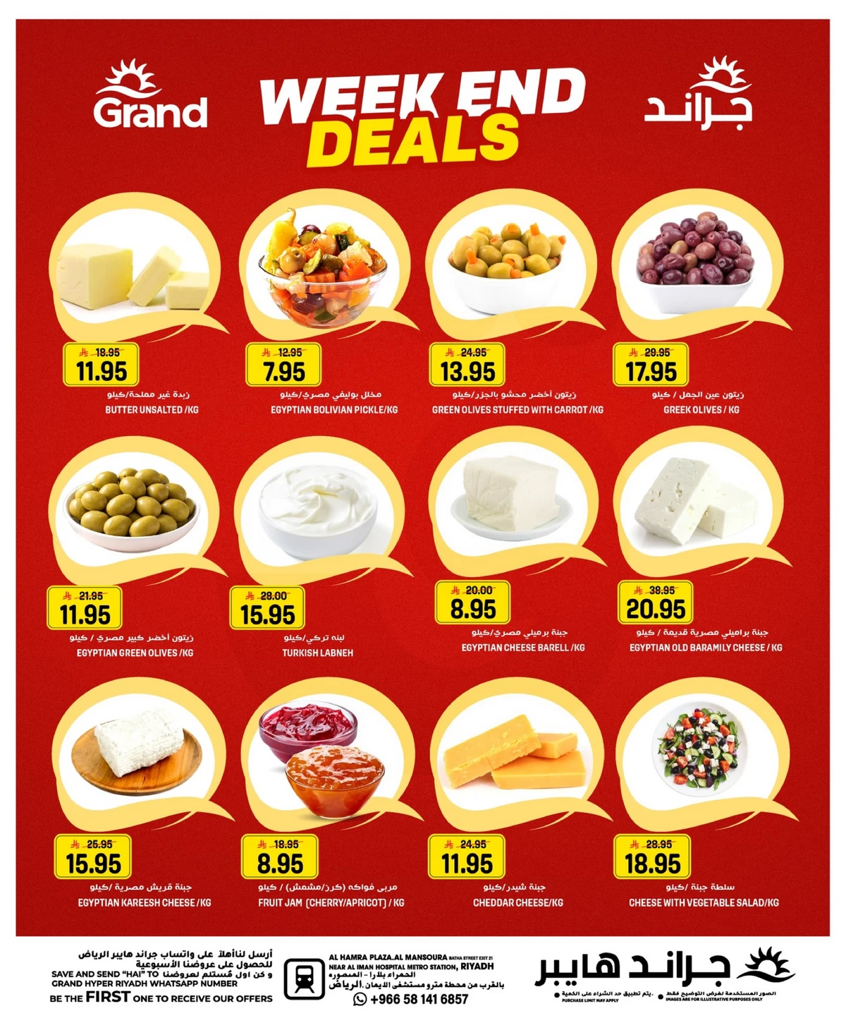 عروض نهاية الاسبوع - صفحة 2