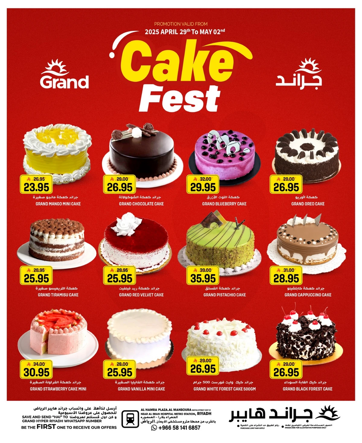 عروض نهاية الاسبوع - صفحة 3