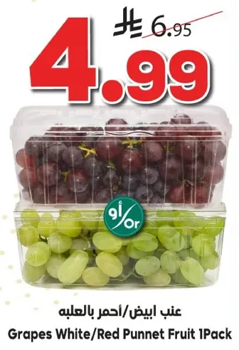 عنبه ابيض/احمر بالعلبه