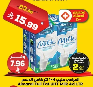 حليب المراعي كامل الدسم 1×4 لتر