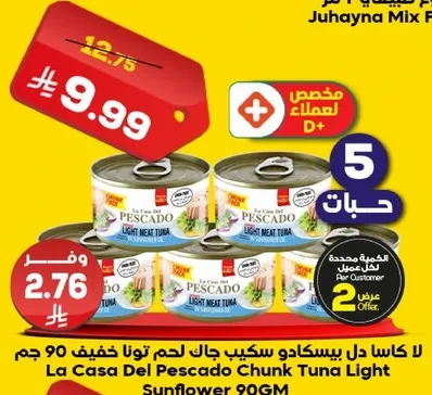 لا كاسا ديل بيسكادو سكيب جاك لحم تونا خفيف 90 جرام