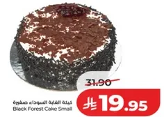 كيكه الفاخر السوداء صغيره