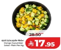 سلطه مانجو وخيار للجميع