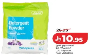 مسحوق غسيل الملابس.