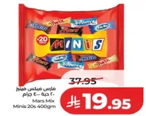 مارس مكس مميز 20 حبه 400 جرام