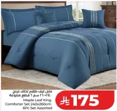 مجموعه لحاف كينج من مابل ليف 240x260 سم 6 قطع متنوعه